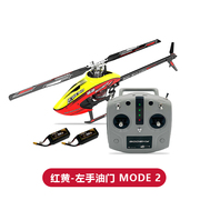 GOOSKY（谷天科技)S2直升机 3D航模双无刷直驱6通特技遥控直升机