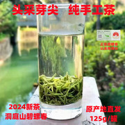 2024苏州洞庭山碧螺春明前一级单芽嫩芽绿茶125g纯手工花果香