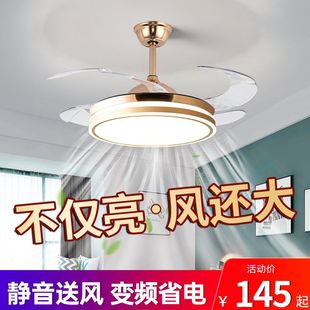 超薄隐形风扇灯餐厅吊扇灯简约现代家用客厅卧室变频带电风扇吊灯