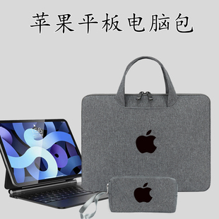 适用苹果iPad Pro11/12.9英寸平板电脑包10.9寸手提袋10.2内胆加绒保护套air4 5 6代简约可爱防水防震