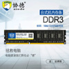 协德DDR3 1333 1600 8G台式机内存条16片不挑板全兼容双通16g