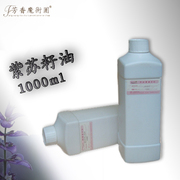 手工皂原料，纯天然植物油脂，100%紫苏籽油1000ml