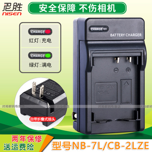 适用 佳能 NB-7L 充电器 Power shot G10 G11 G12 SX30 CB-2LZE PC1564 PC1305 PC1428 PC1560相机充电器座充