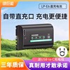 绿巨能LP-E6相机电池Type-C直充适用佳能70D 6D R7二代 R6 R5 60D 80D 90D 5D4 5D3 5d2 5DS 5DMark4配件