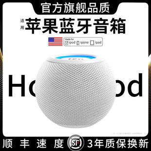 蓝牙音箱无线适用HomePod mini苹果小音响家用智能高音质低音炮