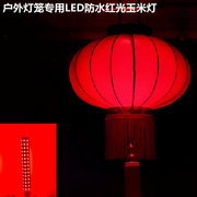 婚庆专用灯泡LED植物生长灯户外灯笼光红色事喜防水节能灯红年货
