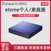 （领券试用） etsme高速NAS存储服务器数据共享重要数据备份远程访问个人家庭版私有云Me盒加密存储双SSD手机