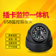 模拟监控摄像机家用插卡红外高清夜视监控一体机USB半球插TF内存