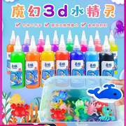 水水玩具水益智儿童，磨具果冻胶遇水，凝固膨胀玩具方便柔软水晶泥