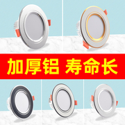 led筒灯5W/7W嵌入式孔灯变光中性光洞灯7.5/8公分客厅2.5/3寸全铝