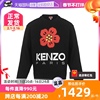 自营KENZO男士运动休闲经典花朵图案圆领套头长袖卫衣