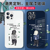 碎银几两15pm手机壳苹果13个性文字，iphone14promax定制姓名12姓氏11pro男生xs潮男xr玻璃14plus任意机型x适用