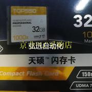 非实价天硕CF卡32G 1000X 佳能单反存储卡相机内存卡 150M/S 高速