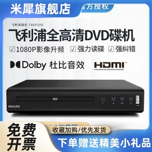 TAEP200强力读碟CD VCD DVD影碟机播放机器非蓝光