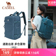 骆驼双肩包书包(包书包)大容量，大学生登山包旅游旅行运动户外休闲电脑背包