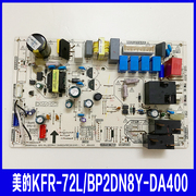 美的空调柜机内机主板KFR-51L/72L BP2DN1Y-ZA300/400 控制板电脑