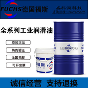 福斯泰坦金力达FUCHS TITAN TRUCK PLUS15W-40 20W-5发动机柴机油