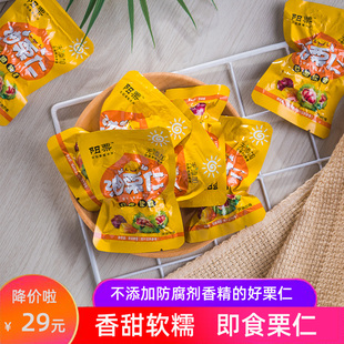 阳栗油栗仁500g即食坚果甘栗去皮板栗仁栗子仁小包装孕妇休闲零食