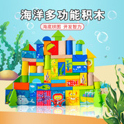 儿童3-6岁木制100粒字母海洋积木安全早教益智玩具桶装拼装积木