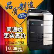 柯美363754黑白复印机，a3高速复印机大型开店商用复合机扫描一体机