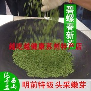 碧螺春2023新茶叶(新茶叶)明前特级芽尖绿茶苏州洞庭西山纯手工炒250g礼盒