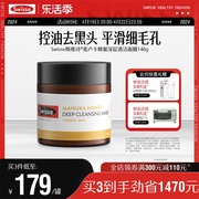 Swisse斯维诗蔓越莓毛孔紧致面膜140g 收缩毛孔补水保湿去角质