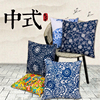 中国风纯棉帆布青花瓷靠垫沙发背垫套民族风蓝印花布抱枕套可拆洗