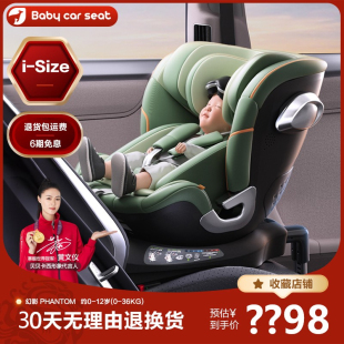 贝贝卡西0-6-12岁幻影pro新生儿安全座椅汽车用儿童宝宝婴儿车载