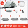 阳光户外帐篷露营全自动野营用品防晒防雨充气枕防潮垫一件