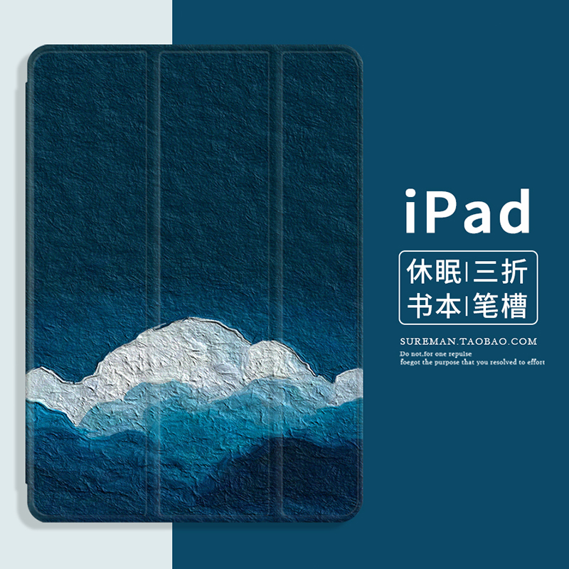 文艺简约2022ipad air4款苹果