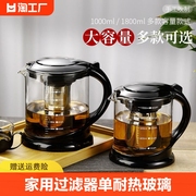 耐热玻璃飘逸杯耐高温玻璃，水壶泡茶壶家用冲茶器单壶茶具套装侧把