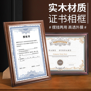 实木证书框A4相框摆台专利授权书荣誉奖状裱框许可证营业执照框架