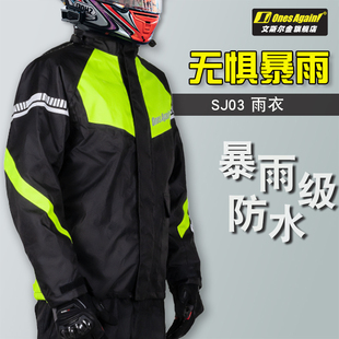 摩托车防雨服分体式雨衣套装全身，防暴雨外卖骑手男款机车骑行摩旅