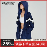 Discovery防晒衣女夏季防紫外线轻薄透气中长款皮肤衣82656