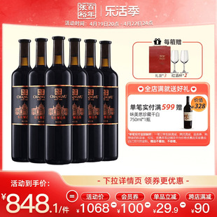 张裕N158解百纳红酒整箱6瓶干红葡萄酒第九代