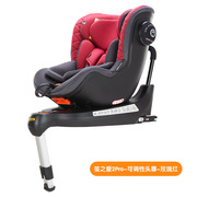 惠尔顿儿童安全座椅宝宝汽车，婴儿车载360度旋转0-4岁茧之爱pro