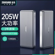 zendure征拓23000毫安笔记本充电宝超大容量205W快充移动电源适用于苹果iPhone15电脑macbookpro16手机通用C4