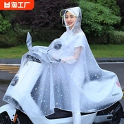 雨衣电动车自行车女款电瓶车长款全身防暴雨成人专用骑行透明雨披