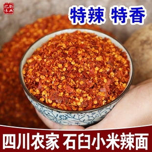 特辣特香小米辣辣椒面干辣椒粉，500g四川特产面3三20g40g50g蘸料