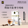 G7coffee速溶咖啡越南卡布奇诺咖啡6条装106g摩卡榛子