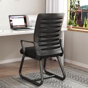 办公座椅电脑椅舒适久坐会议椅办公室椅子靠背家用弓形椅麻将椅子