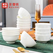 纯白骨瓷碗家用米饭碗4.5英寸景德镇陶瓷餐具吃饭碗小碗可微波炉