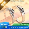日韩版925纯银情侣戒指，一对活口刻字男女，开口结婚莫桑石钻对戒