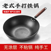 章丘炒菜锅传统铁锅炒锅，家用无涂层不粘锅电磁炉，专用平底
