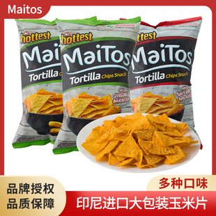印尼进口Maitos大包玉米片墨西哥风味膨化食品办公室薯片零食