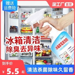 冰箱清洗剂清洁烤箱微波炉除味剂