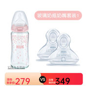 nuk玻璃ppsu奶瓶新生儿宝宝，宽口径奶瓶，硅胶奶嘴120ml240ml宽口