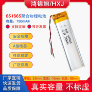 聚合物锂电池3.7v 651665插卡蓝牙音箱充电电池容量730mAh