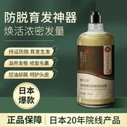 日本生物研究育发液生姜养发增发密发洗发水控油去屑防脱洗发滋养