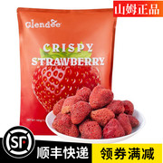 山姆超市脆草莓冻干草莓干果干蜜饯果脯glendee泰国进品零食